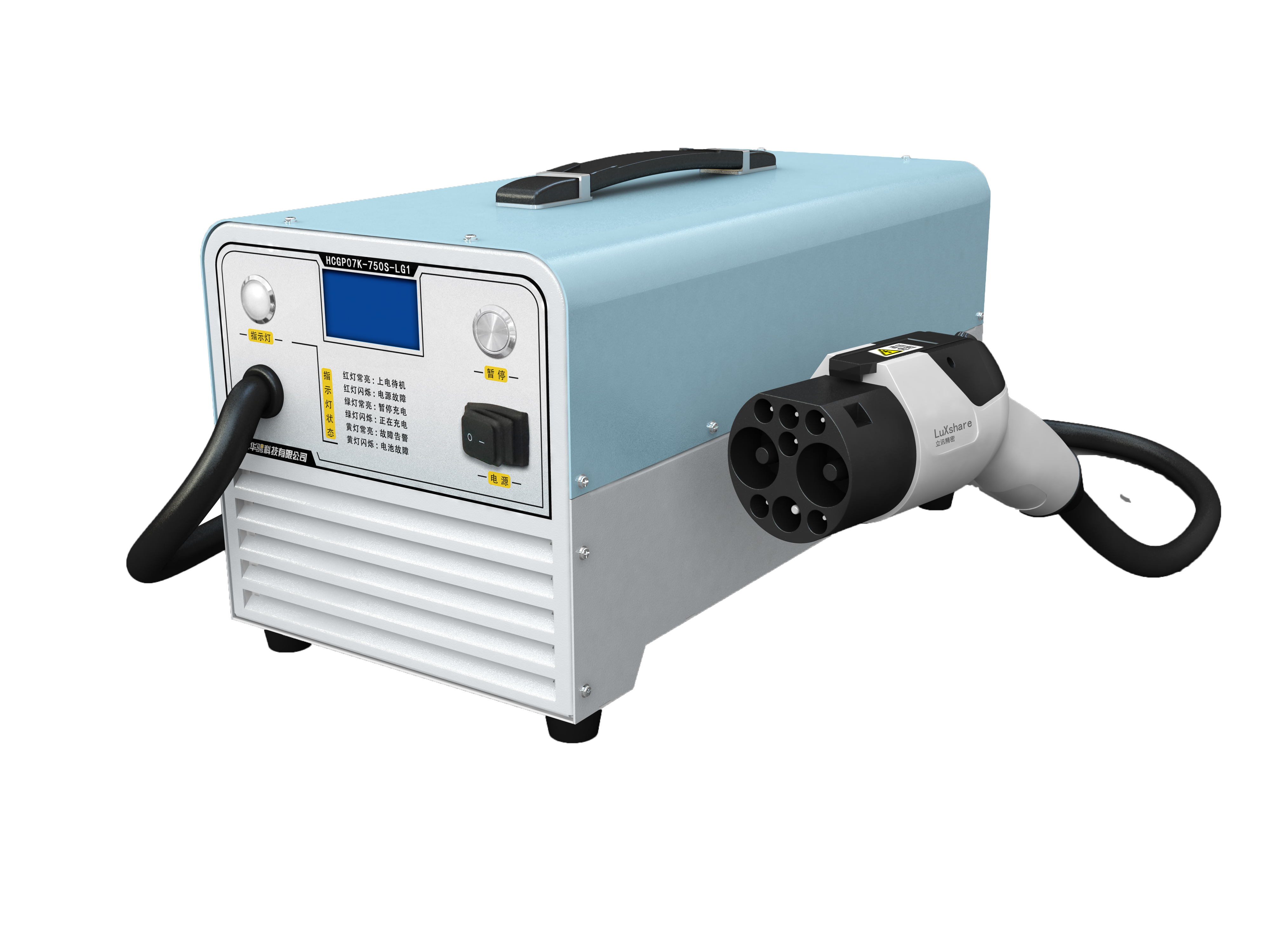 3.3KW,7KW便携式充电机